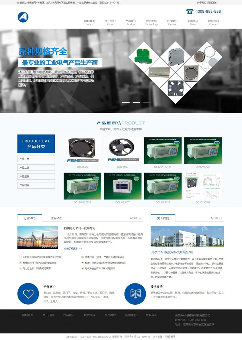 蓝色机械设备网站源码 织梦dedecms模板[带手机版数据同步]-万源库