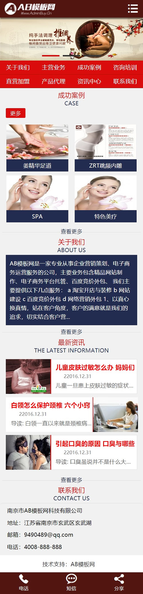 图片[2]-古色养生会所网站源码 织梦dedecms模板[带手机版数据同步]-万源库