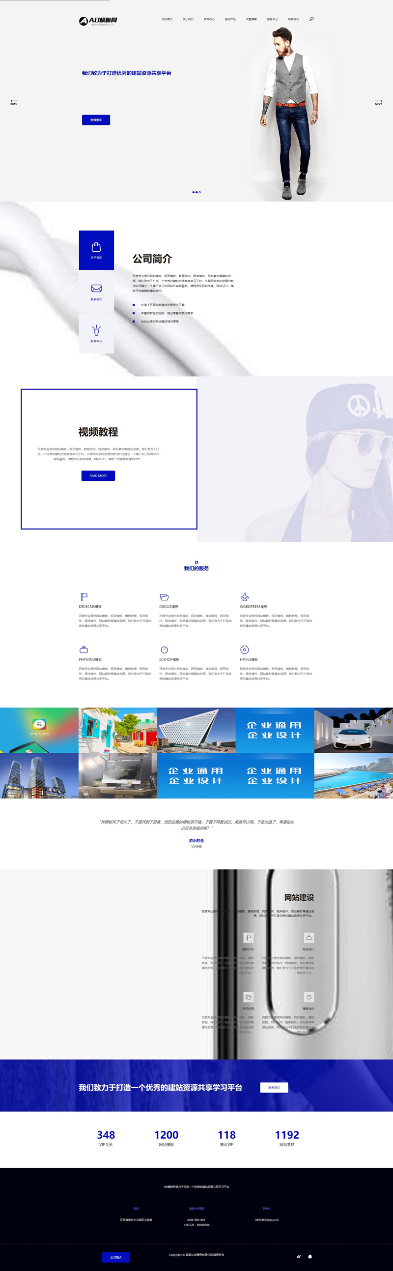 黑白电子商务网站源码 织梦dedecms模板[自适应手机版]-万源库