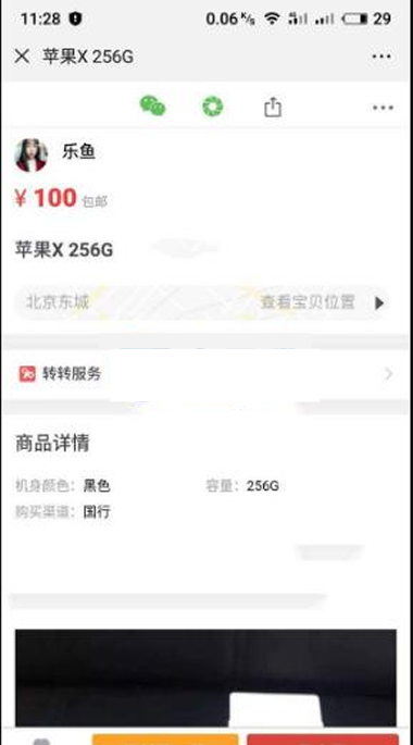 最新仿58转转闲鱼源码 二手商品交易平台网站PHP源码带独立后台管理-万源库