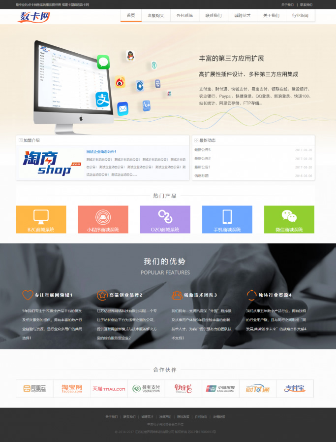 【卡盟官网】原[数卡网/售卡铺]代理外包等官方企业网站-万源库
