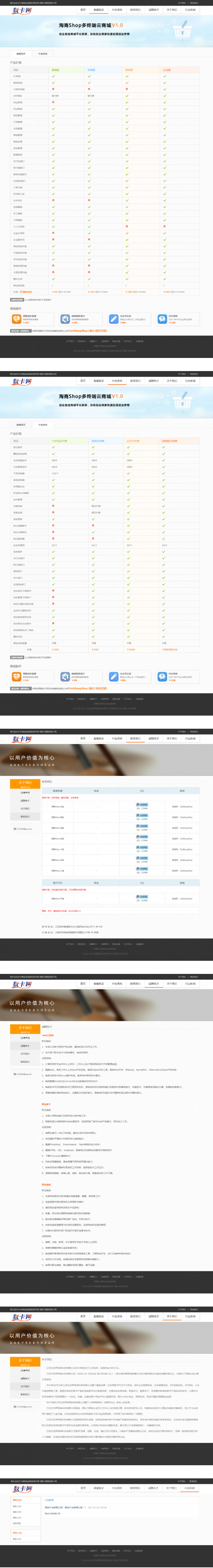 图片[2]-【卡盟官网】原[数卡网/售卡铺]代理外包等官方企业网站-万源库