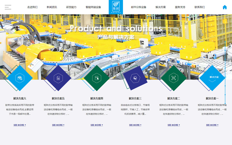 图片[1]-HTML5滚屏智能化物流设备网站源码 织梦dede模板[自适应手机版]-万源库