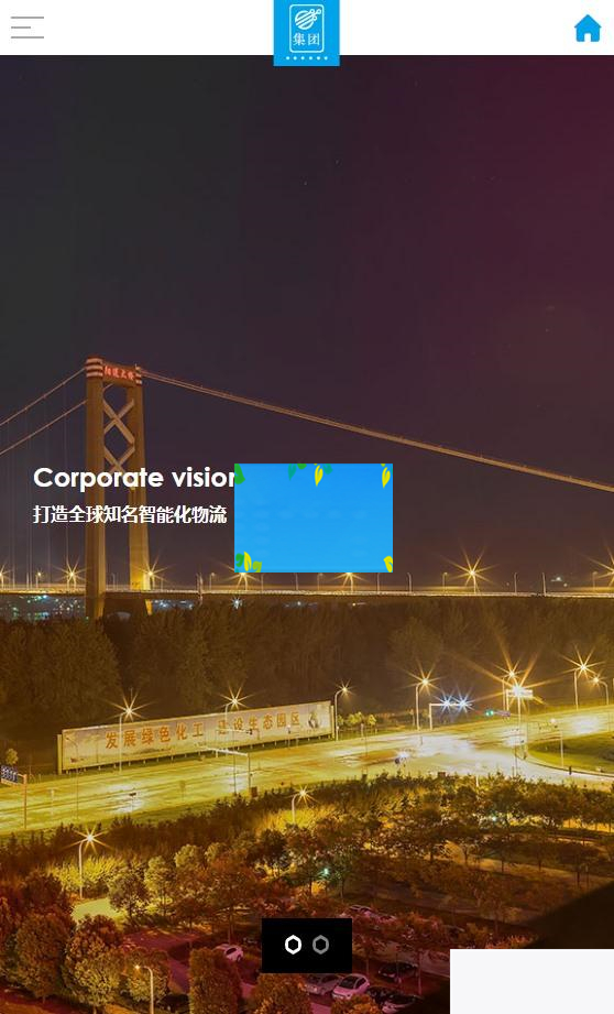 图片[2]-HTML5滚屏智能化物流设备网站源码 织梦dede模板[自适应手机版]-万源库