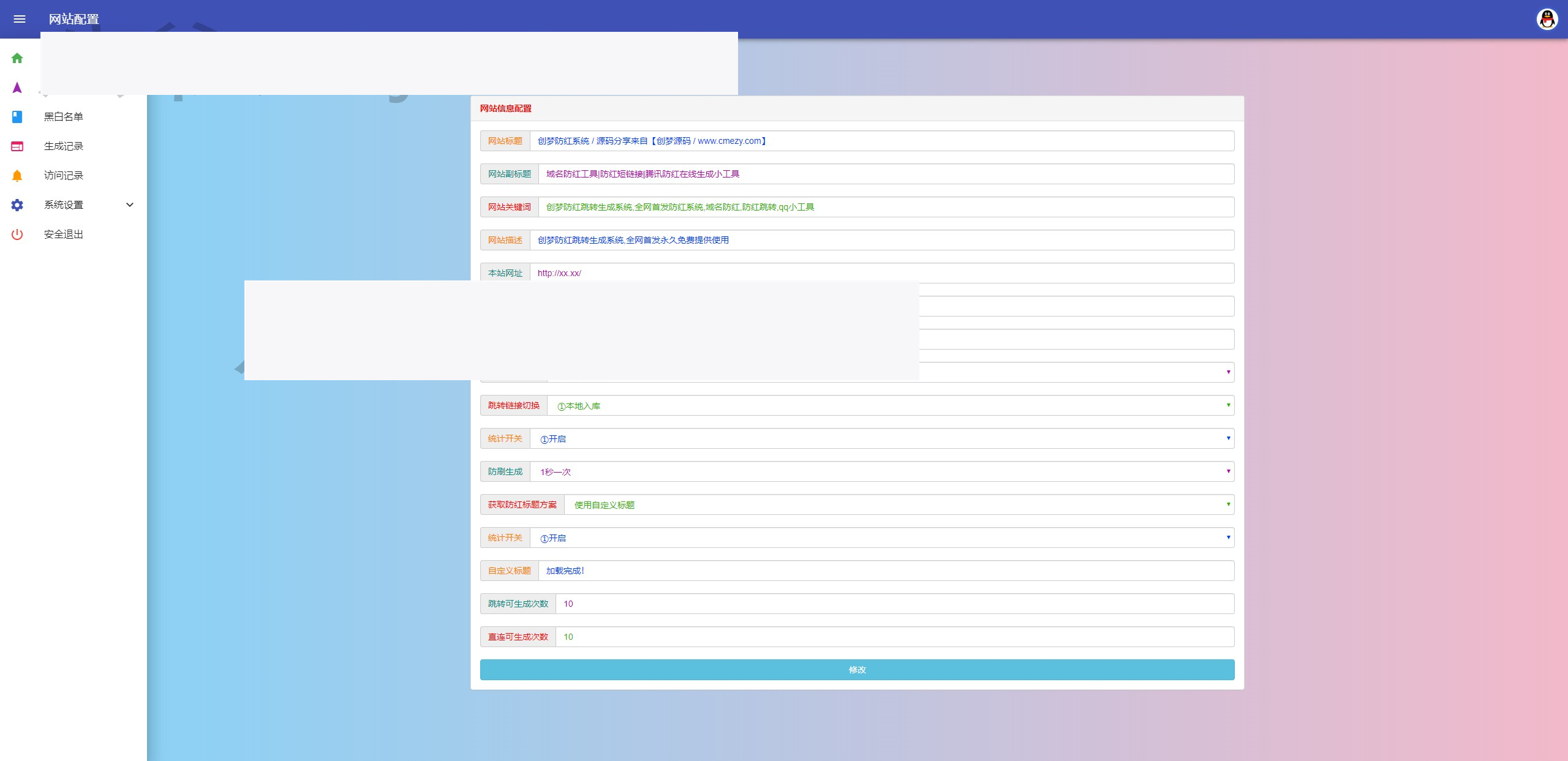 图片[3]-【亲测无问题】九月最新抖音快手防红短链在线生成域名防红工具跳转生成系统网站源码自带接口对接免签支付-万源库