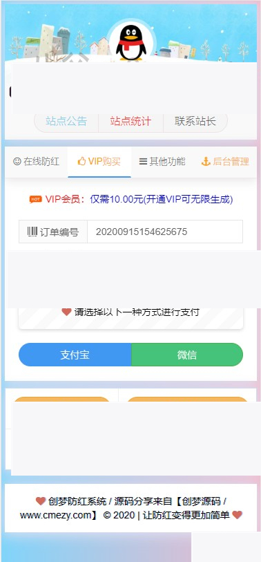 【亲测无问题】九月最新抖音快手防红短链在线生成域名防红工具跳转生成系统网站源码自带接口对接免签支付-万源库