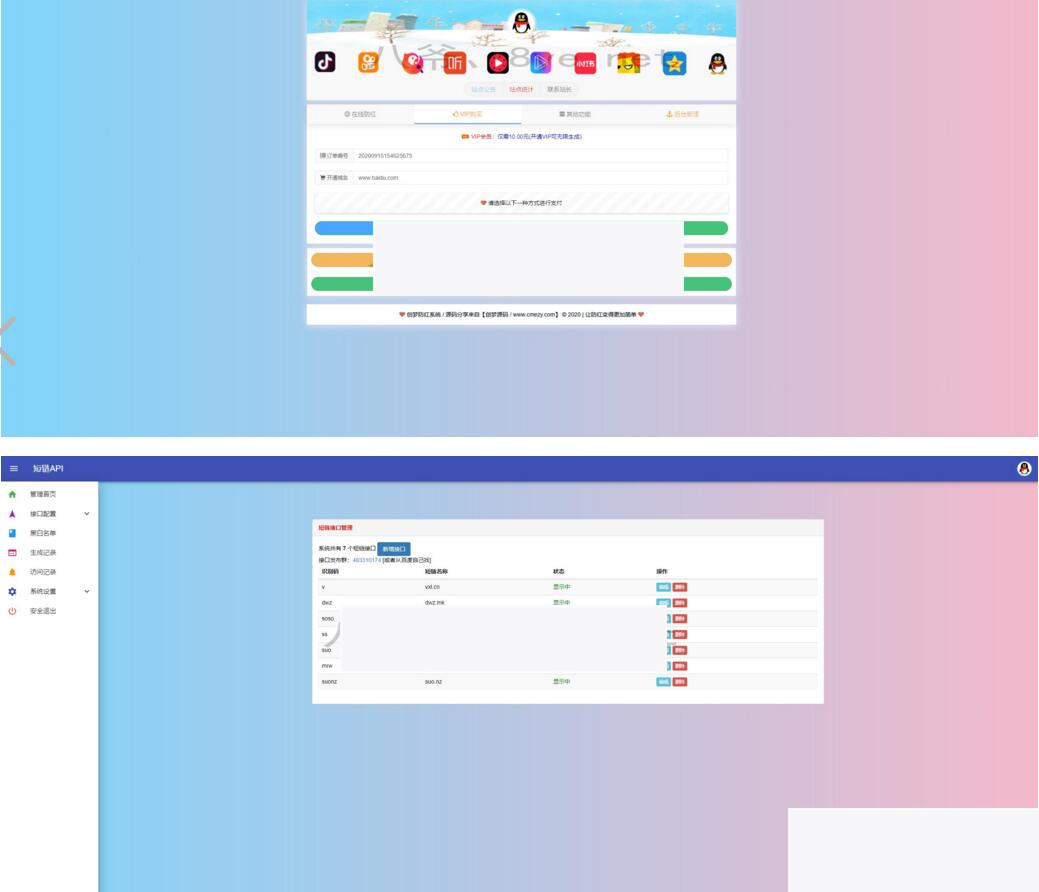 图片[4]-【亲测无问题】九月最新抖音快手防红短链在线生成域名防红工具跳转生成系统网站源码自带接口对接免签支付-万源库