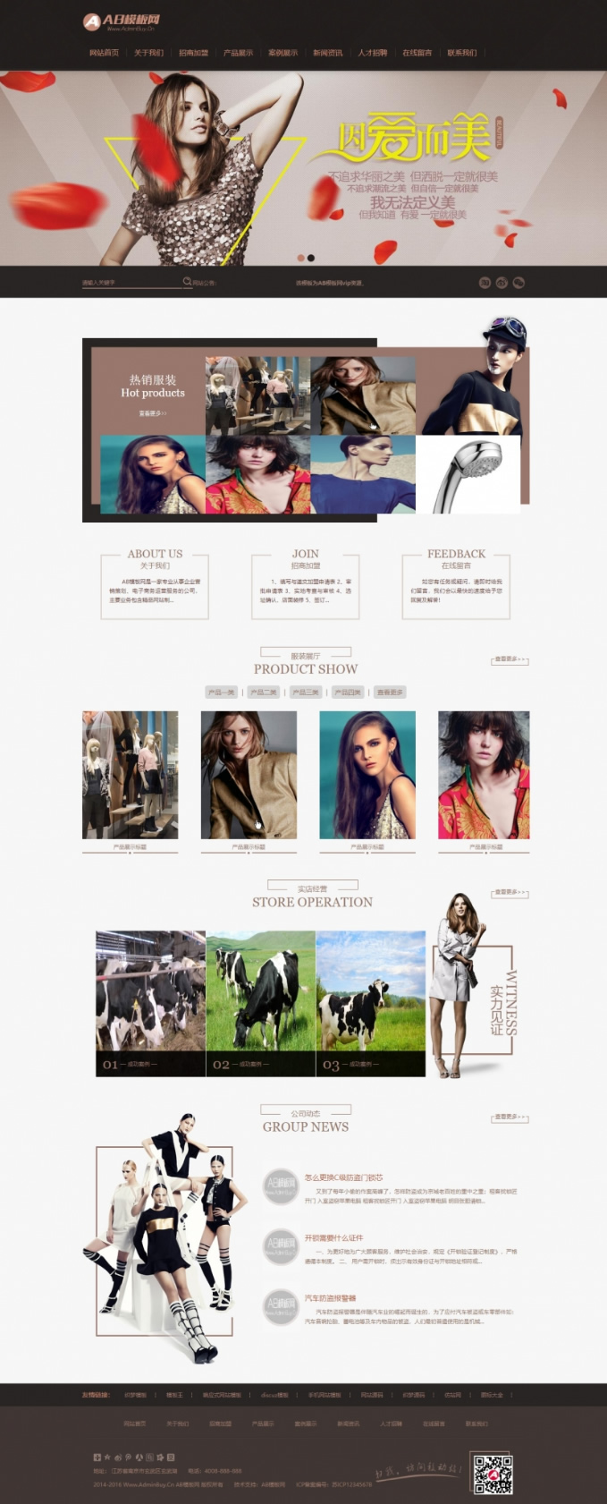 咖啡色女装服饰网站源码 织梦dedecms模板[带手机版数据同步]-万源库