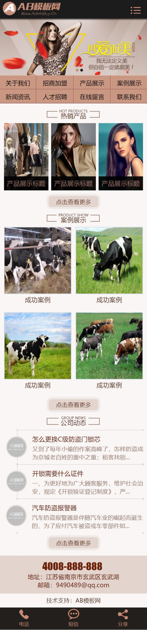 图片[2]-咖啡色女装服饰网站源码 织梦dedecms模板[带手机版数据同步]-万源库