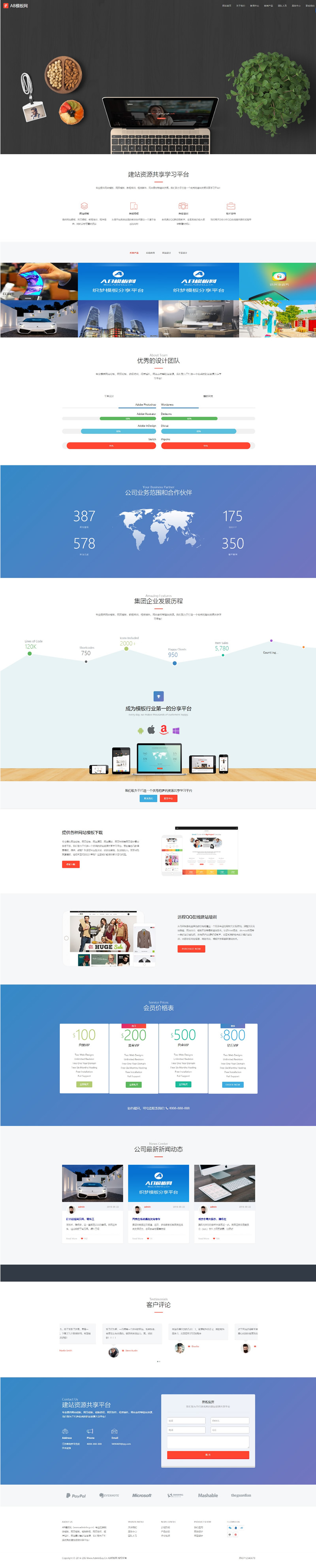 黑白网站建设企业网站源码 织梦dedecms模板[自适应手机版]-万源库