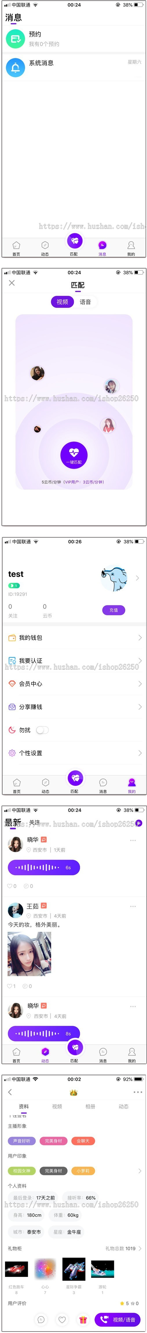 图片[2]-社交一对一视频交友源码_直播同城视频聊天系统_搭建部署开发定制带原生安卓苹果app-万源库