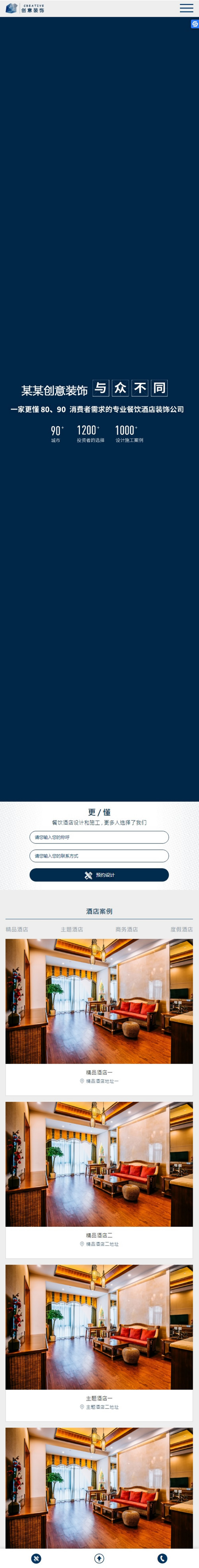 图片[2]-[自适应手机版]蓝色创意装饰设计网站源码 织梦dede模板-万源库