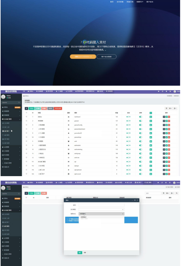 2020最新第四方聚合支付系统源码+银联快捷支付+支付宝扫码+支付宝wap+公众号+微信扫码-万源库