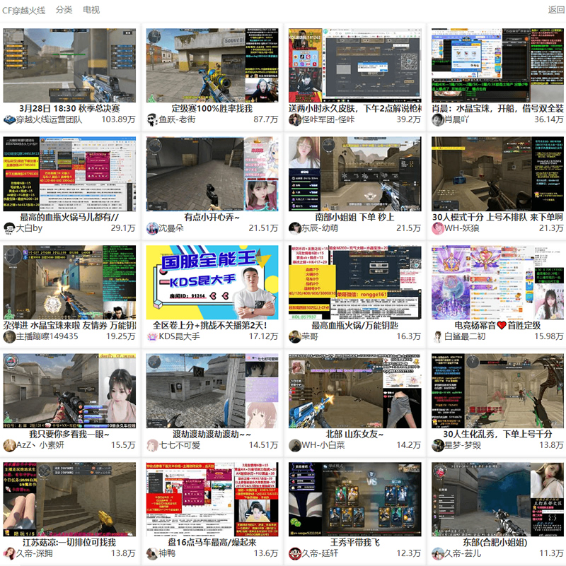 各类直播平台聚合直播导航网站源码-万源库