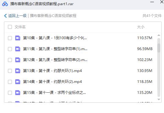 播布客新概念C语言视频教程AVI高清无密版下载-万源库