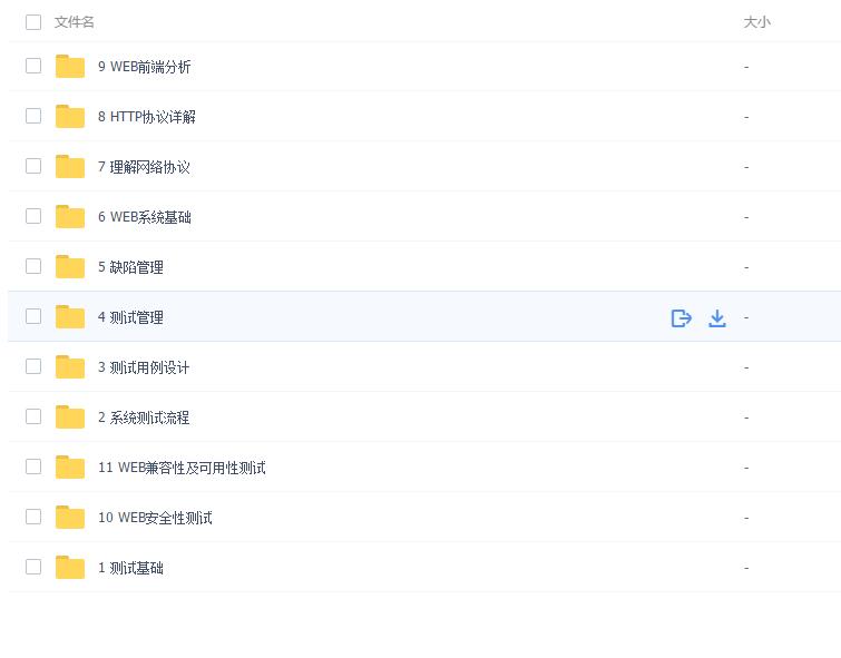 麦子学院软件测试系统视频课程 11部分完整 软件测试工程师全套培训视频教程-万源库