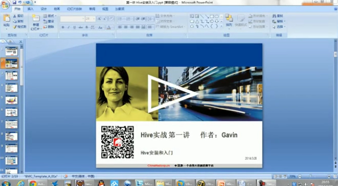 【快速掌握HIVE视频教程】HIVE数据仓库完美实战课程-万源库