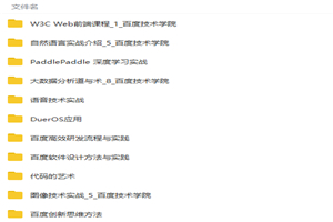 人工智能大数据项目应用实战视频教程-万源库