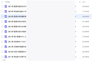 新手我要开店怎么如何免费注册网店淘宝开店运营最新全套视频教程-万源库