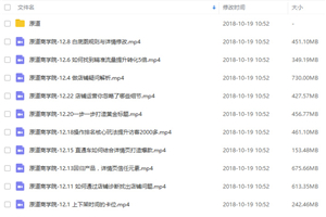 淘宝天猫运营引流系列课程 原道电商学院VIP教程50课 无水印-万源库