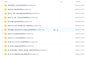 Python视频教程：Python3入门+进阶让你快速掌握Python3-万源库