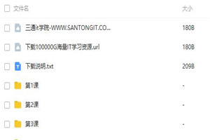 Kafka原理剖析及实战演练 Kafka理论+实战视频教程 Kafka完美入门视频教程-万源库