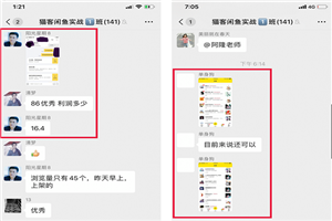图片[1]-猫课闲鱼实战班第2期 批量化操作一天100单，一个月赚几万是没有问题-万源库