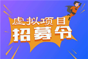 图片[1]-淘宝卖虚拟资源项目课程-万源库