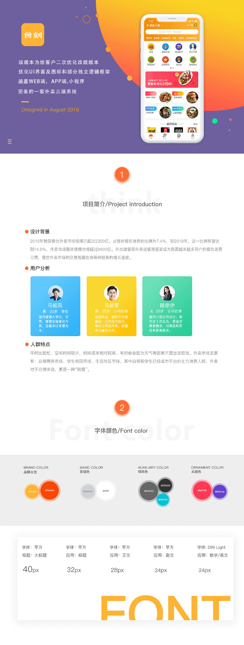 图片[1]-最新食刻外卖系统源码 商户端配送端小程序APP全部开源版源码-万源库