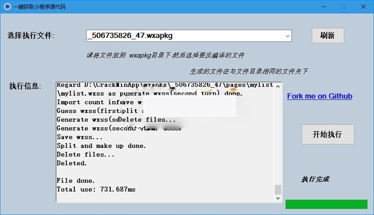 图片[1]-小程序源码提取工具 完美解包，最新脚本，一键提取小程序源代码工具-万源库