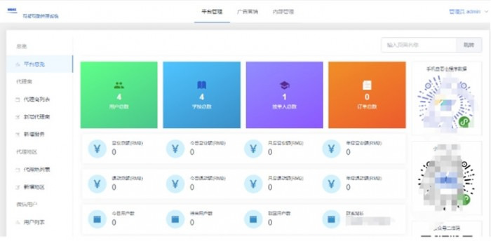 图片[2]-校园跑腿综合服务网平台小程序源码+部署搭建教程-万源库