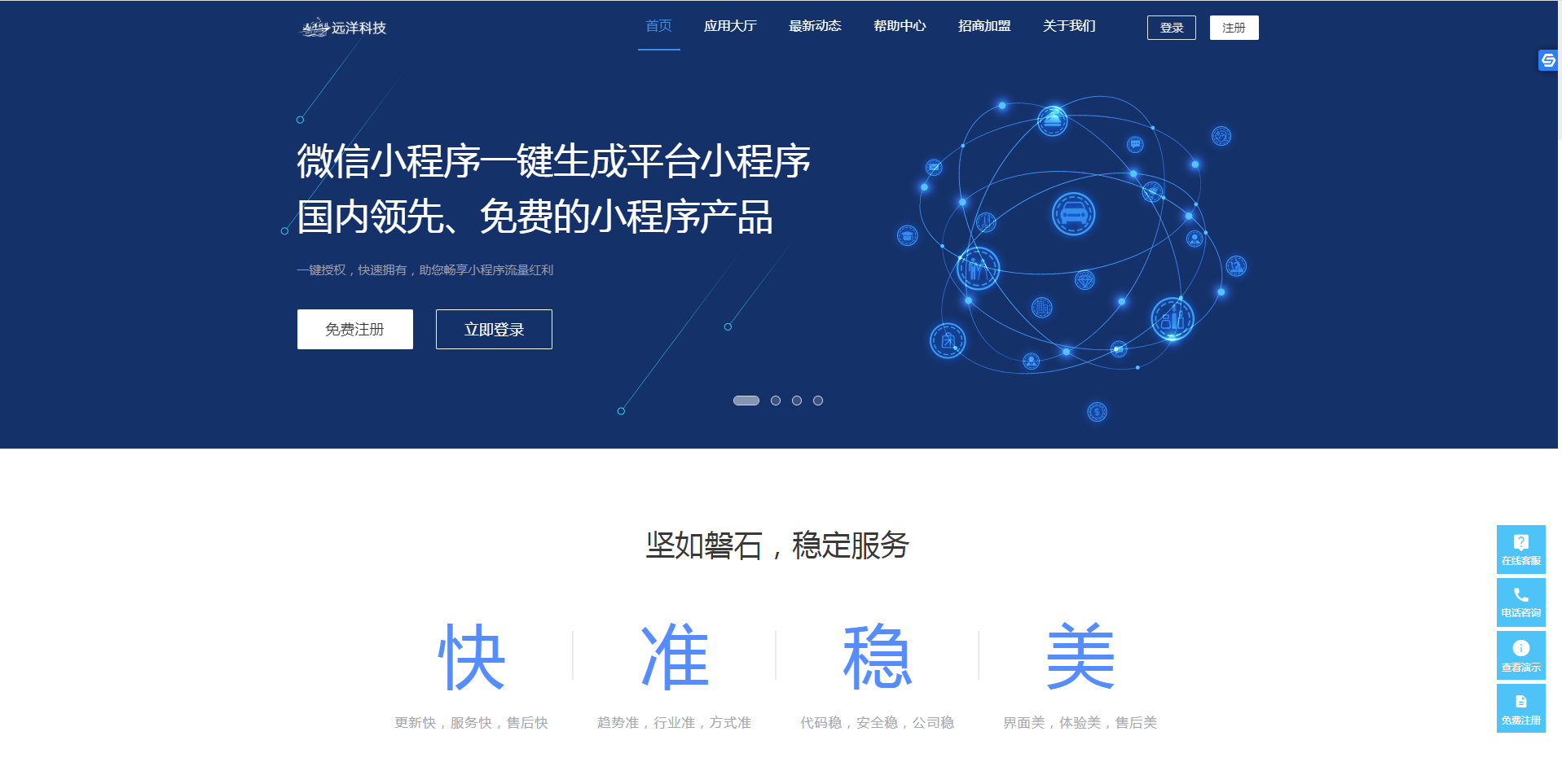 图片[2]-小程序自动一键生成系统网站源码+安装教程-万源库