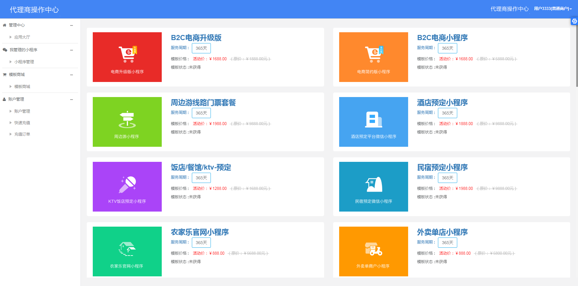 图片[3]-小程序自动一键生成系统网站源码+安装教程-万源库