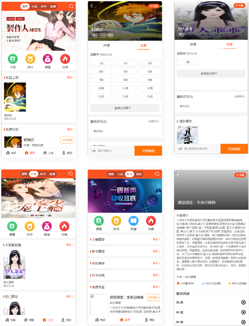 图片[2]-wordpress微信精品高清壁纸下载小程序 互站上卖的很火的流量主高收益小程序 暗黑系列-万源库