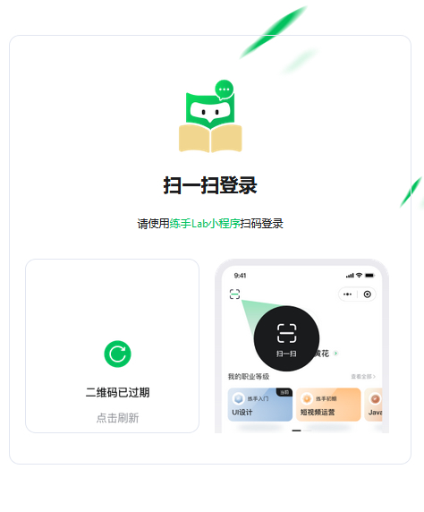 图片[1]-练手Lab课程表小程序源码v1.0.0 Thinkphp 前后端分离-万源库