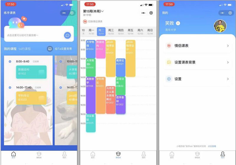 图片[1]-Thinkphp课程表小程序源码v1.0.0全开源版 前后端分离-万源库