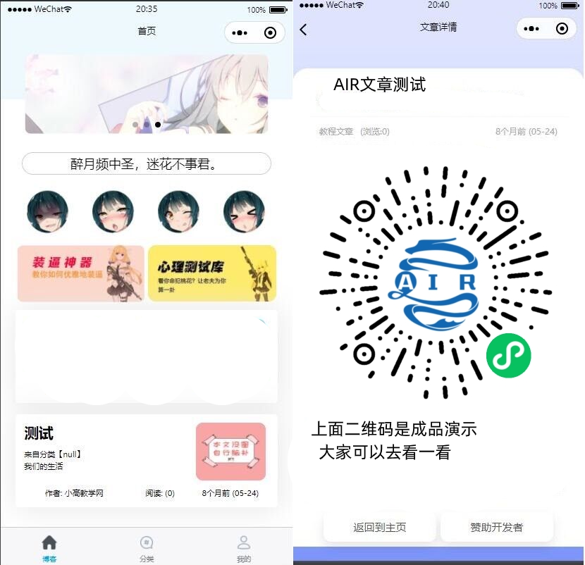 图片[1]-【EMlog系统博客网站微信小程序源码v1.1】附带了一款非常好看的大前端模板-万源库
