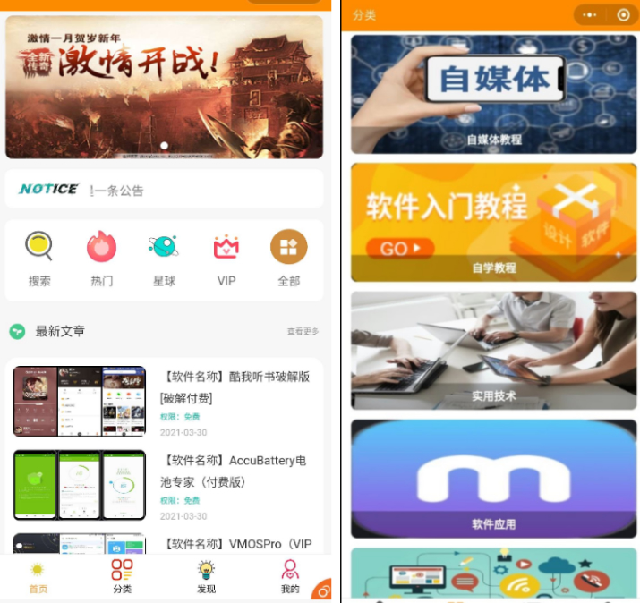 图片[1]-【知识付费小程序源码】可开激励广告流量主+虚拟资源变现+附带视频教程-万源库