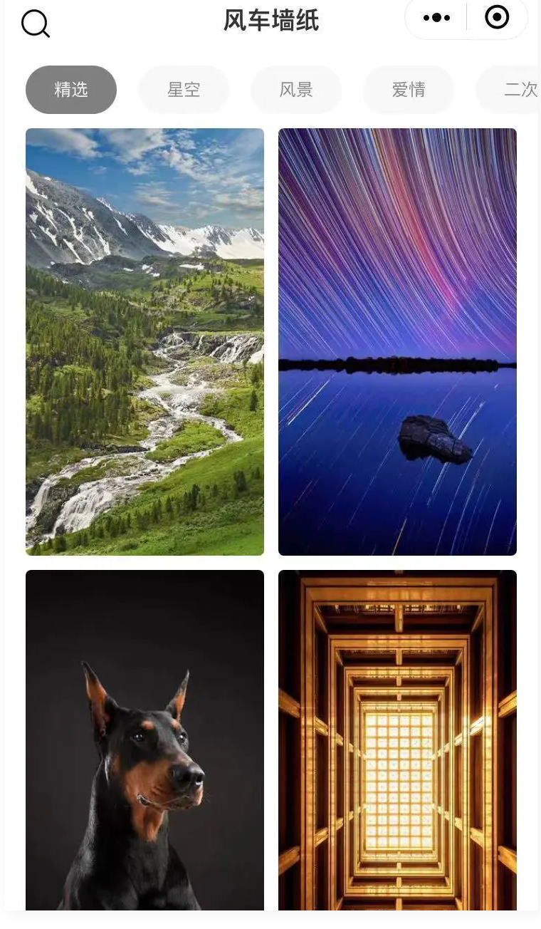 图片[1]-简约风车壁纸自动采集小程序源码 手机壁纸小程序源码-万源库