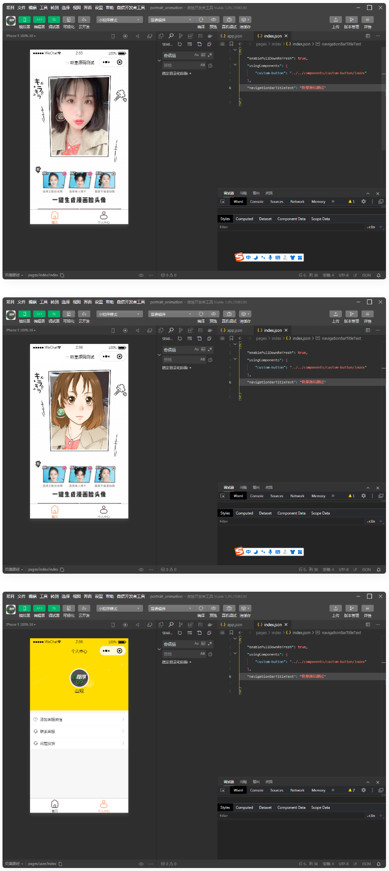 图片[1]-流量主系列|微信AI人脸转换小程序源码-万源库