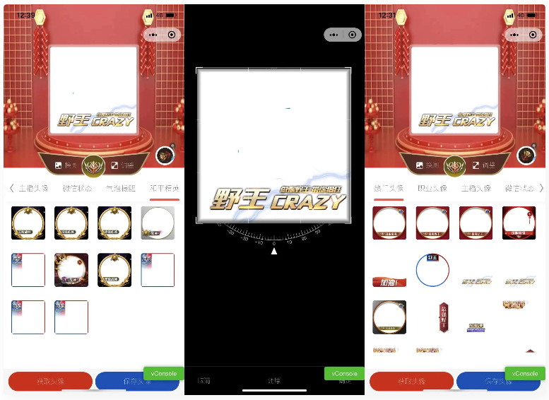 图片[1]-头像框DIY制作小程序源码 王者吃鸡等气泡头像框在线生成源码-万源库