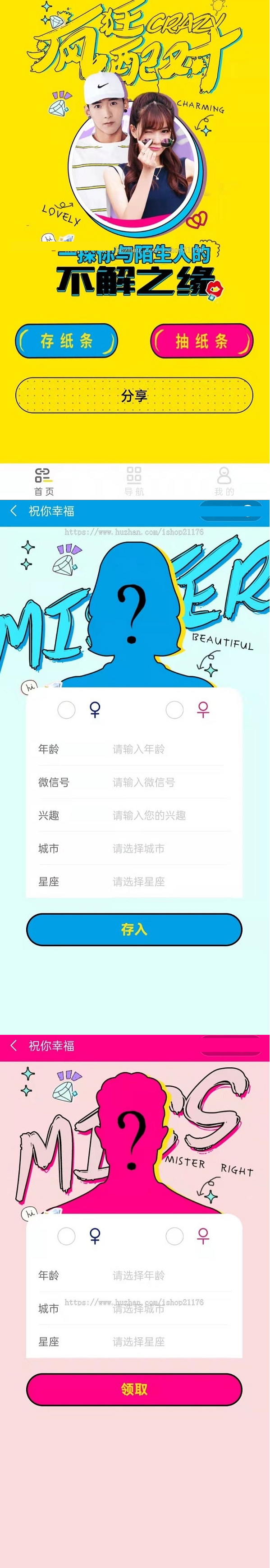 图片[1]-月老在线牵盲盒+交友盲盒+小纸条盲盒+交友匹配+同城交友小程序源码-万源库