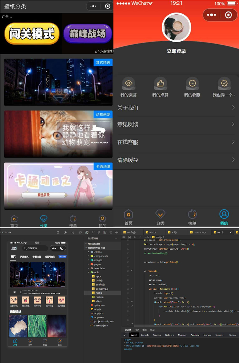 图片[1]-高端二开黑金壁纸微信小程序源码 WordPress独立后台-万源库