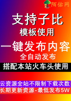 子比发布模块-已发布<br>下载文件中附带使用步骤教程-万源库