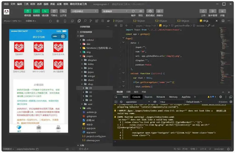 图片[1]-拼多多砍价互助小程序源码-万源库