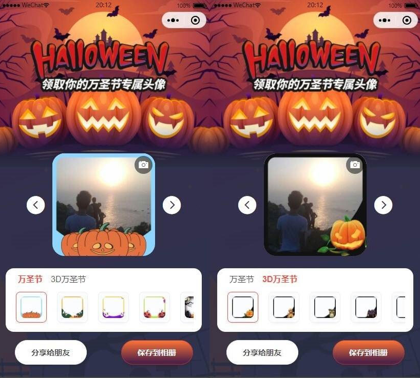 图片[1]-万圣节头像挂件在线生成微信小程序前端源码-万源库