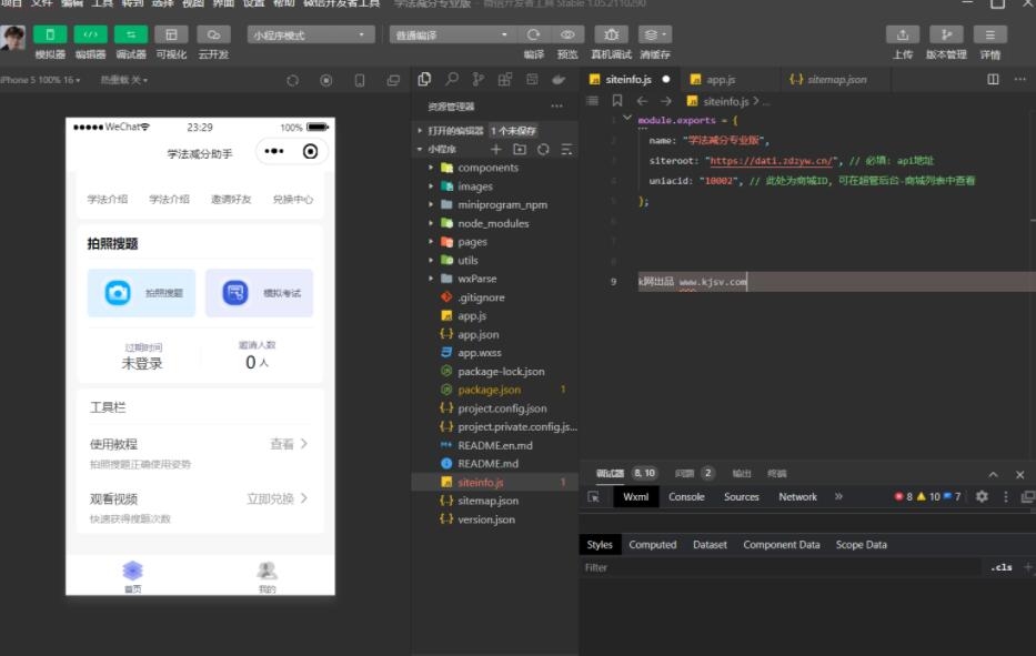 最新源码分享学法减分助手PRO小程序-万源库