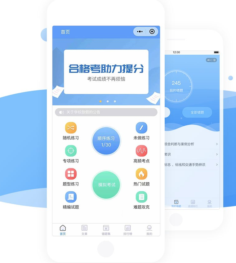 掌上题库微信小程序源码 下载全开源版本-万源库