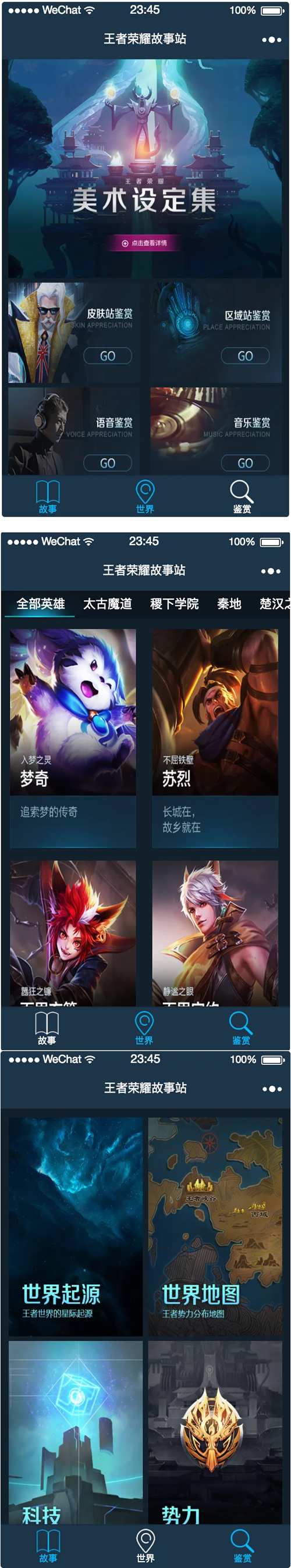 王者荣耀故事站小程序/含vue后台-万源库