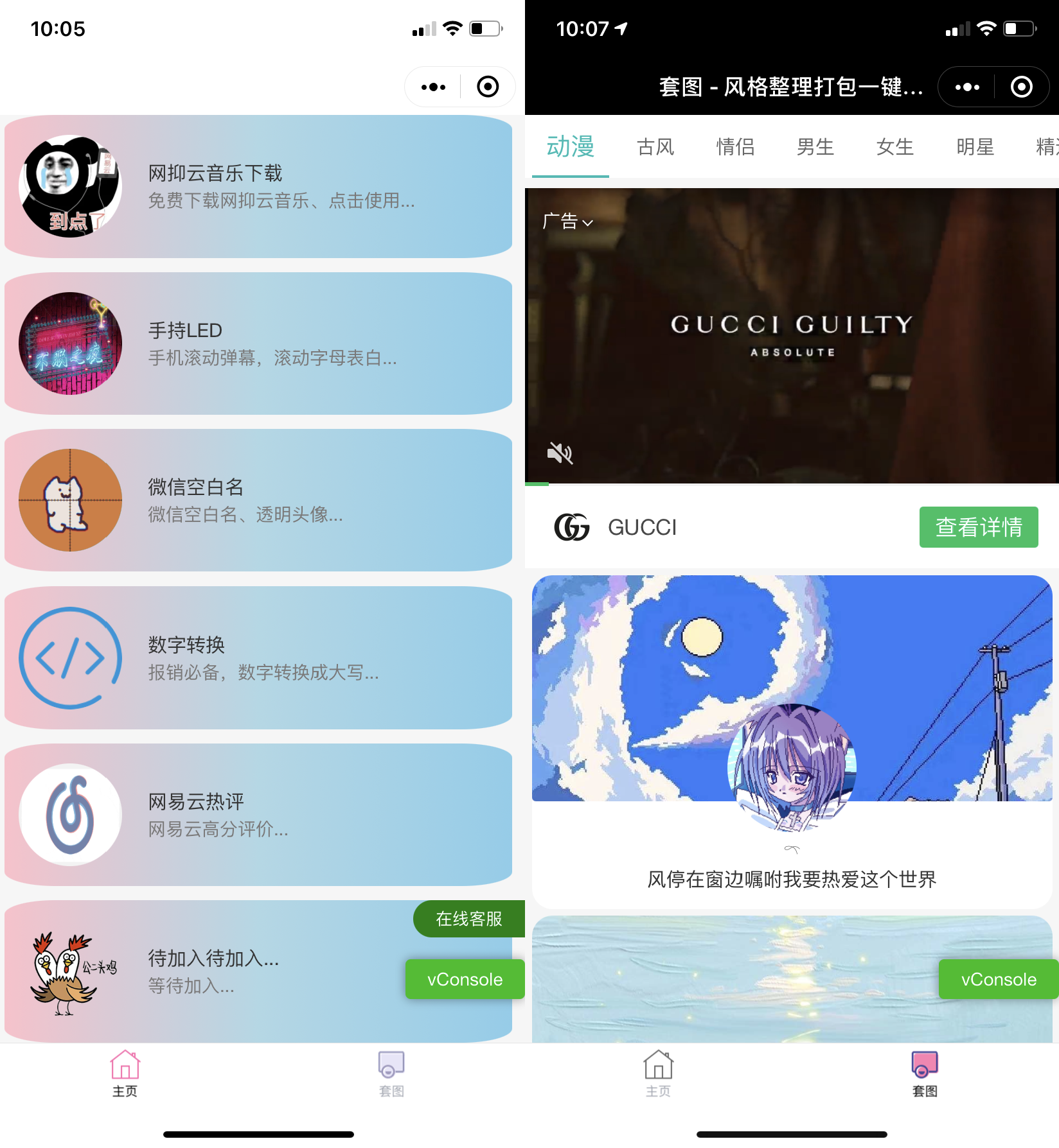 图片[1]-娱乐小工具微信小程序源码下载支持多种流量主-万源库
